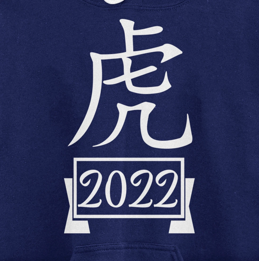 Year Of The Tiger 2022, Happy Chinese New Year Pullover Hoodie