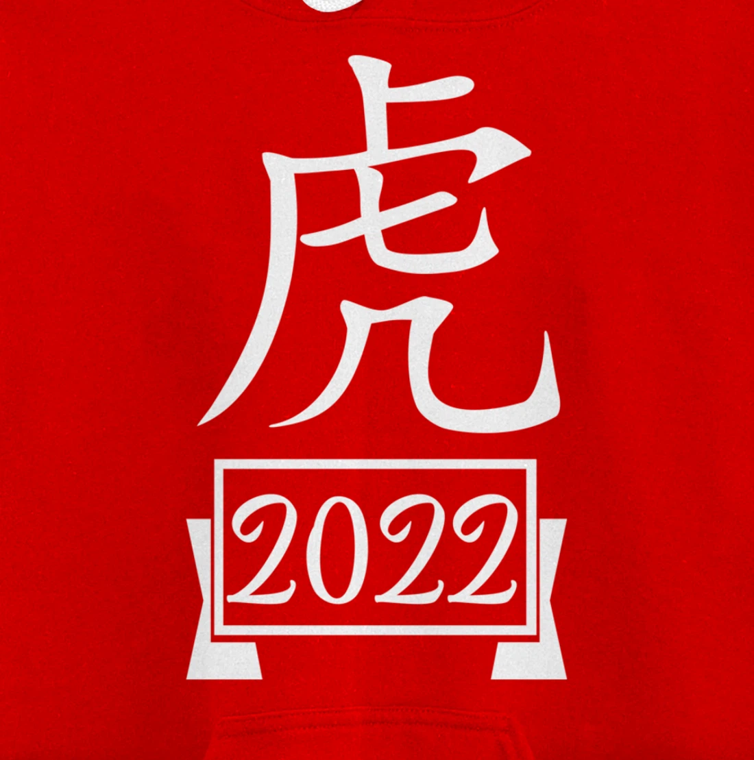 Year Of The Tiger 2022, Happy Chinese New Year Pullover Hoodie