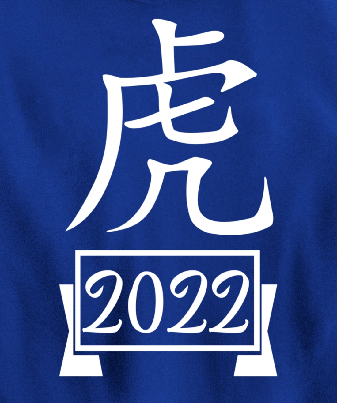 Year Of The Tiger 2022, Happy Chinese New Year Pullover Hoodie