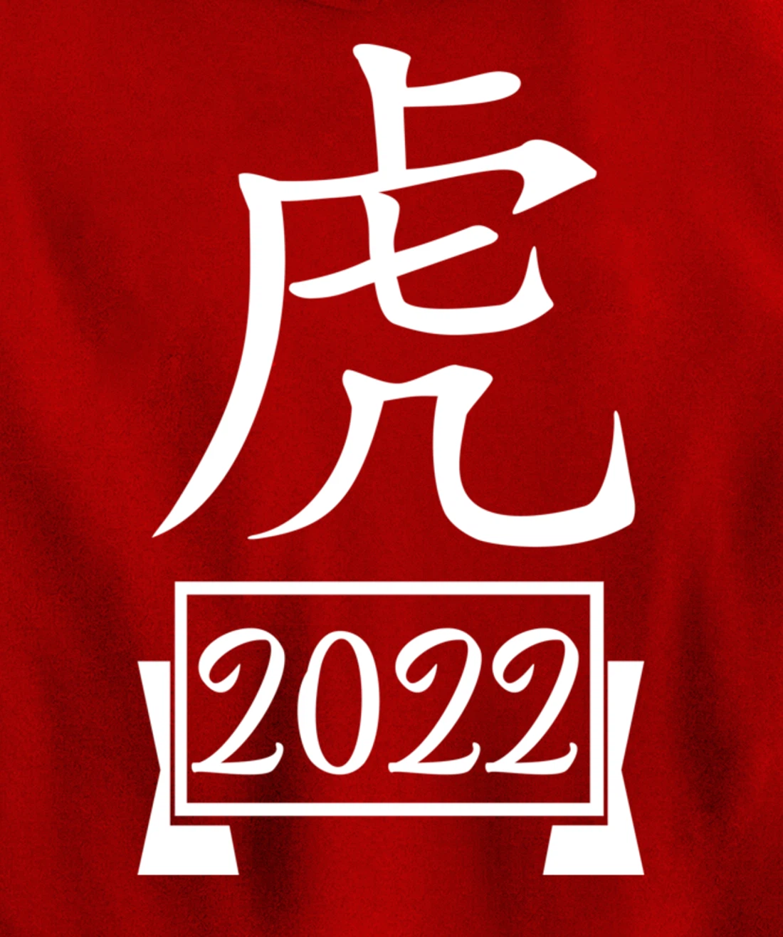 Year Of The Tiger 2022, Happy Chinese New Year Pullover Hoodie