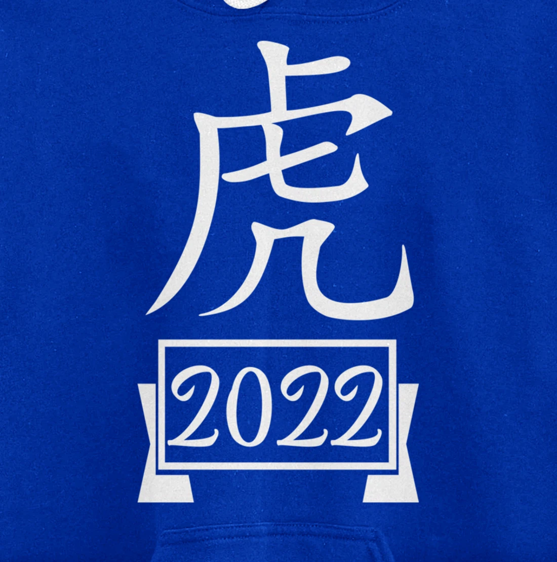 Year Of The Tiger 2022, Happy Chinese New Year Pullover Hoodie