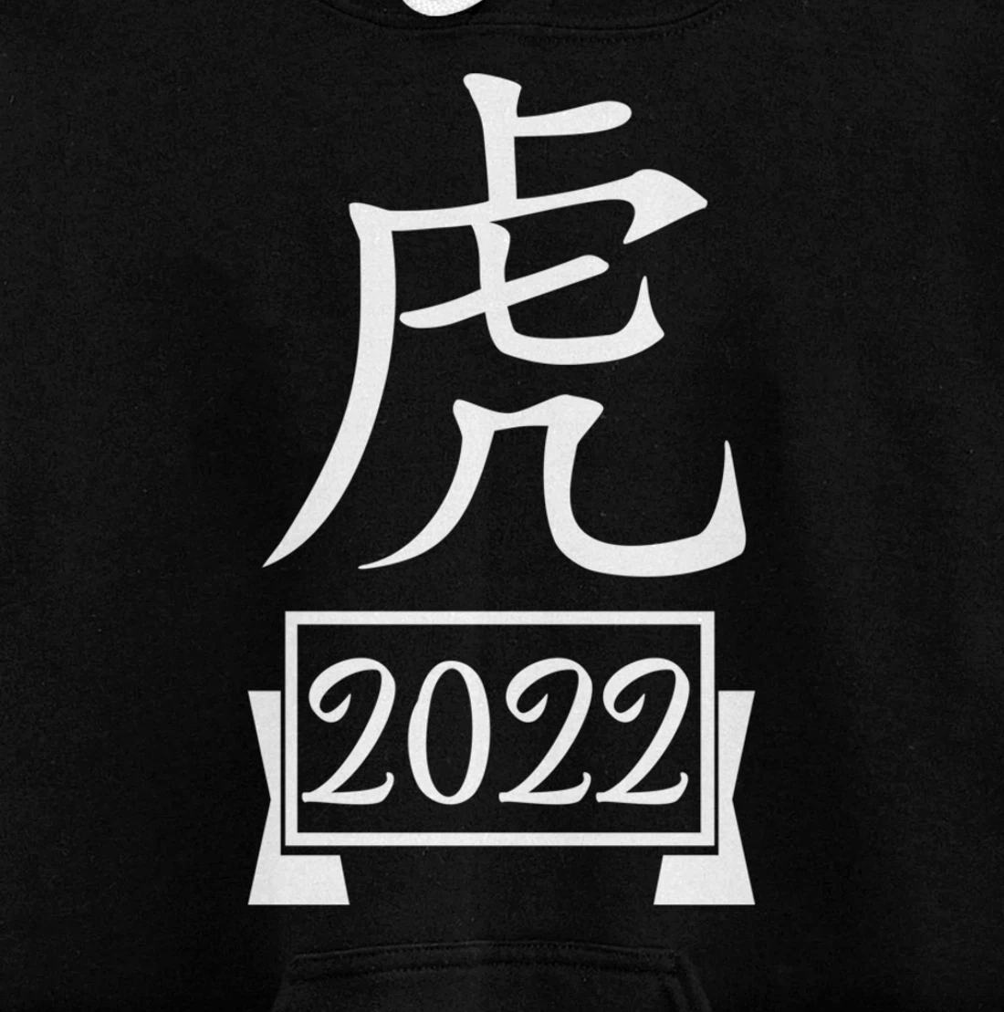 Year Of The Tiger 2022, Happy Chinese New Year Pullover Hoodie