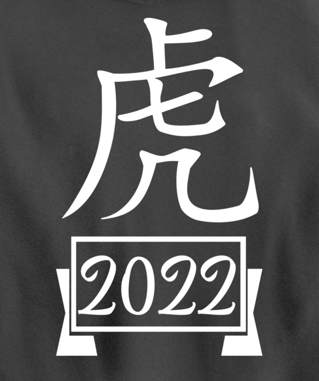 Year Of The Tiger 2022, Happy Chinese New Year Pullover Hoodie