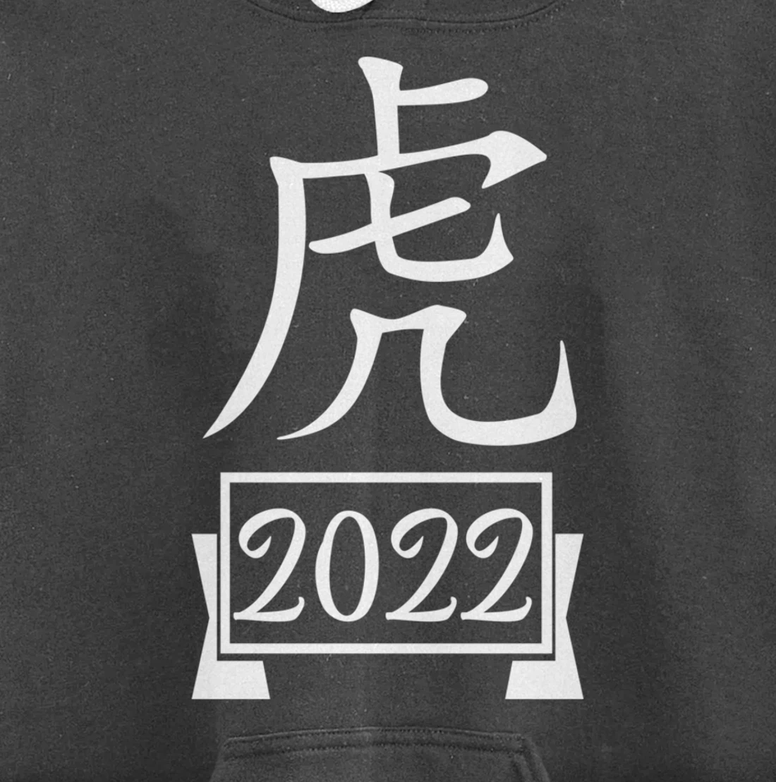 Year Of The Tiger 2022, Happy Chinese New Year Pullover Hoodie