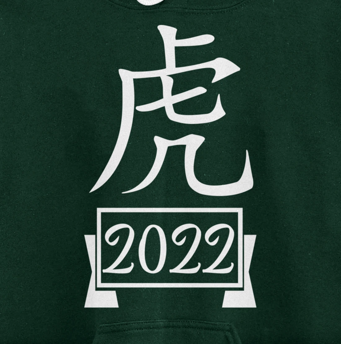 Year Of The Tiger 2022, Happy Chinese New Year Pullover Hoodie