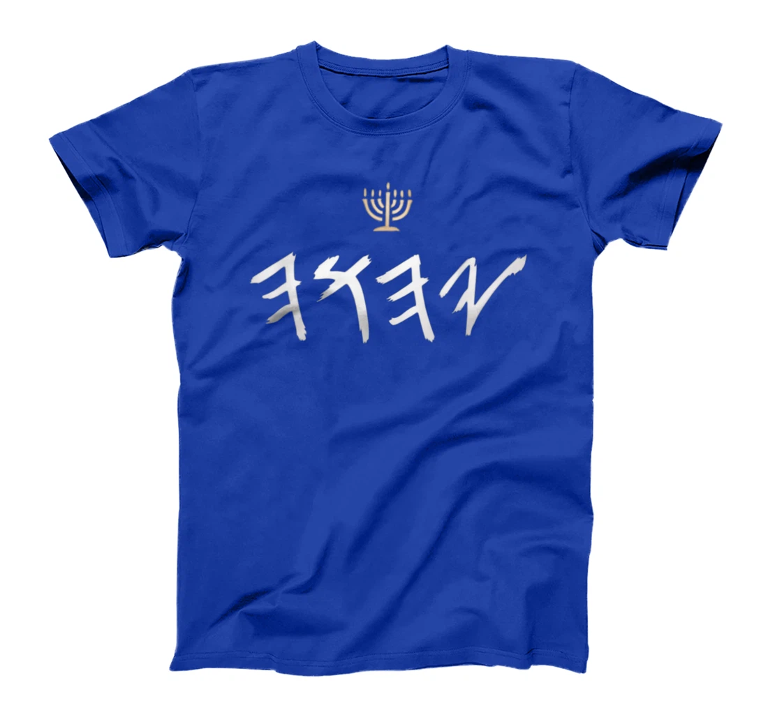 YHWH Paleo Hebrew Israelite Clothing For Men & Women T-Shirt