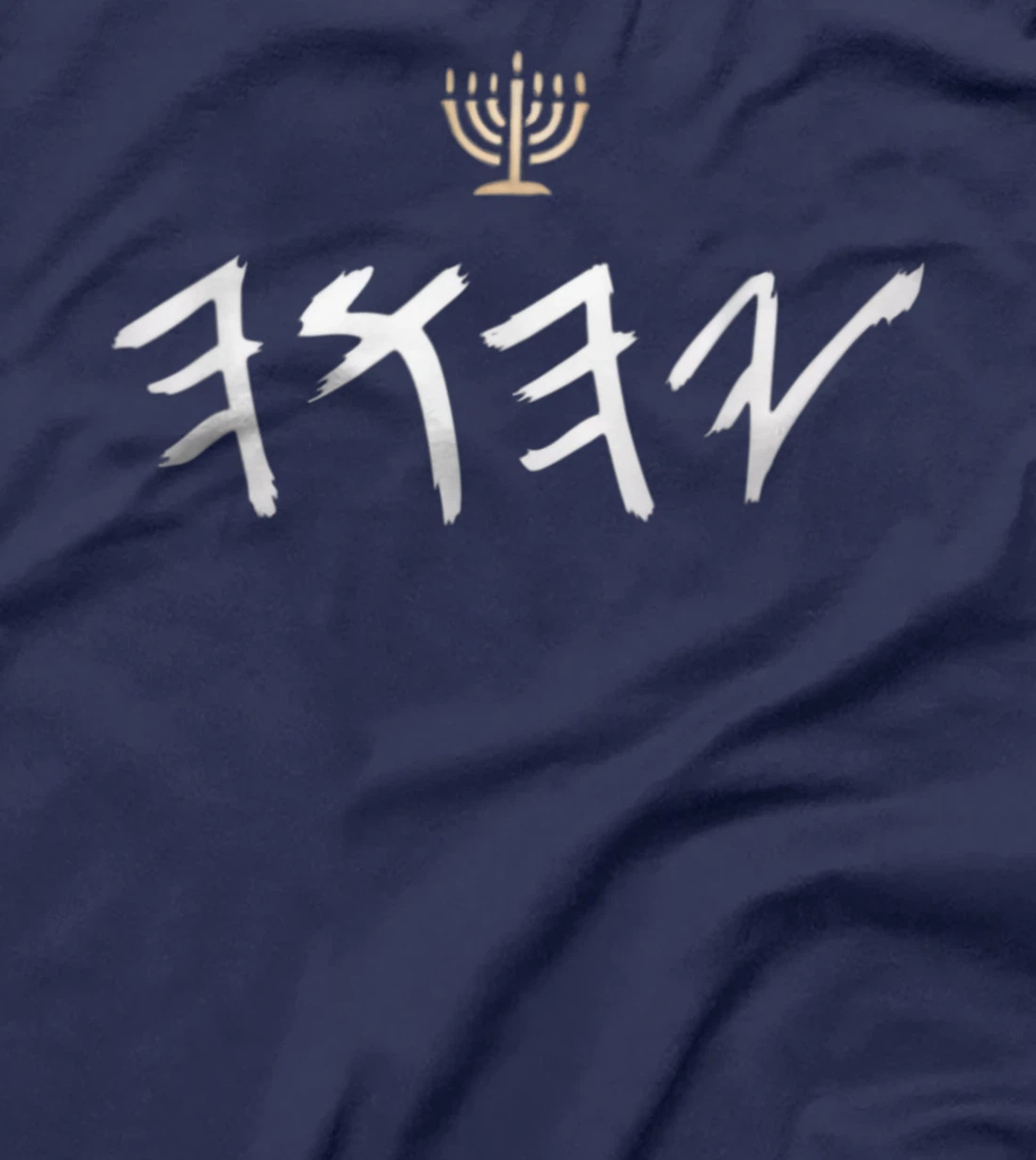 YHWH Paleo Hebrew Israelite Clothing For Men & Women T-Shirt