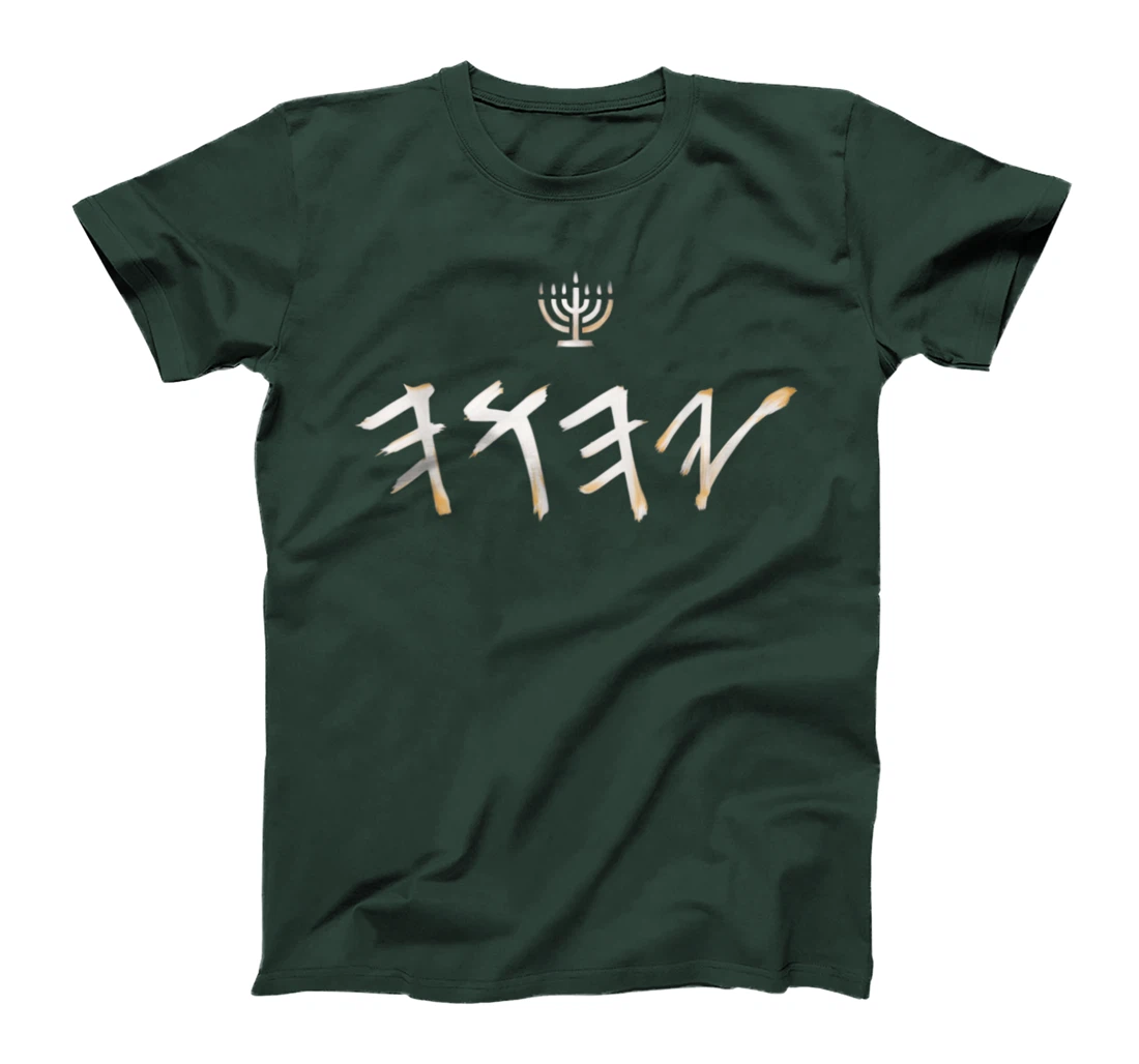 YHWH Paleo Hebrew Israelite Clothing For Men & Women T-Shirt