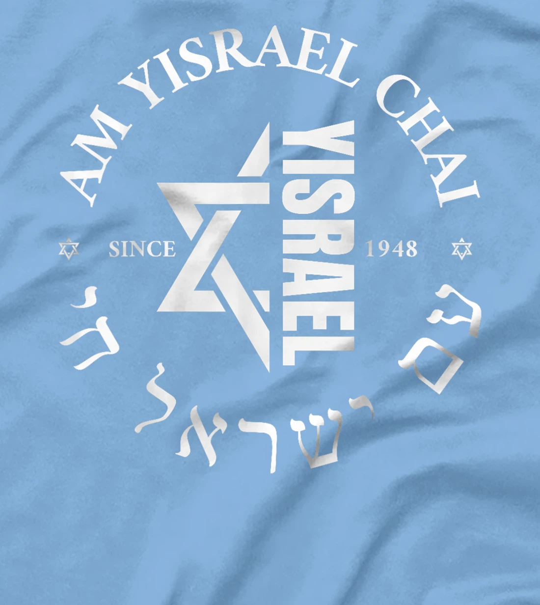 Womens Am Yisrael Chai Israel 1948 Jewish Magen David Hebrew IDF T-Shirt