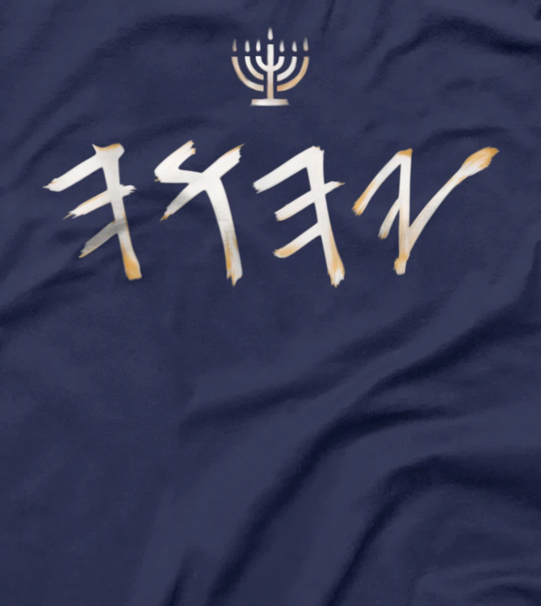 YHWH Paleo Hebrew Israelite Clothing For Men & Women T-Shirt