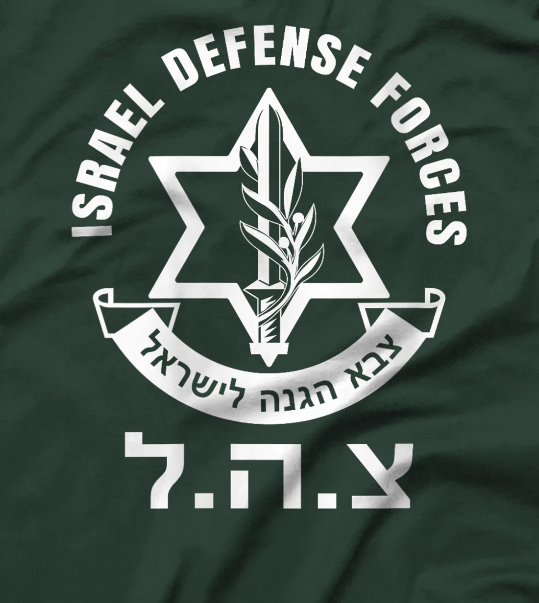 Womens Israel Defense Forces - IDF - Israeli Military Army - Tzahal T-Shirt