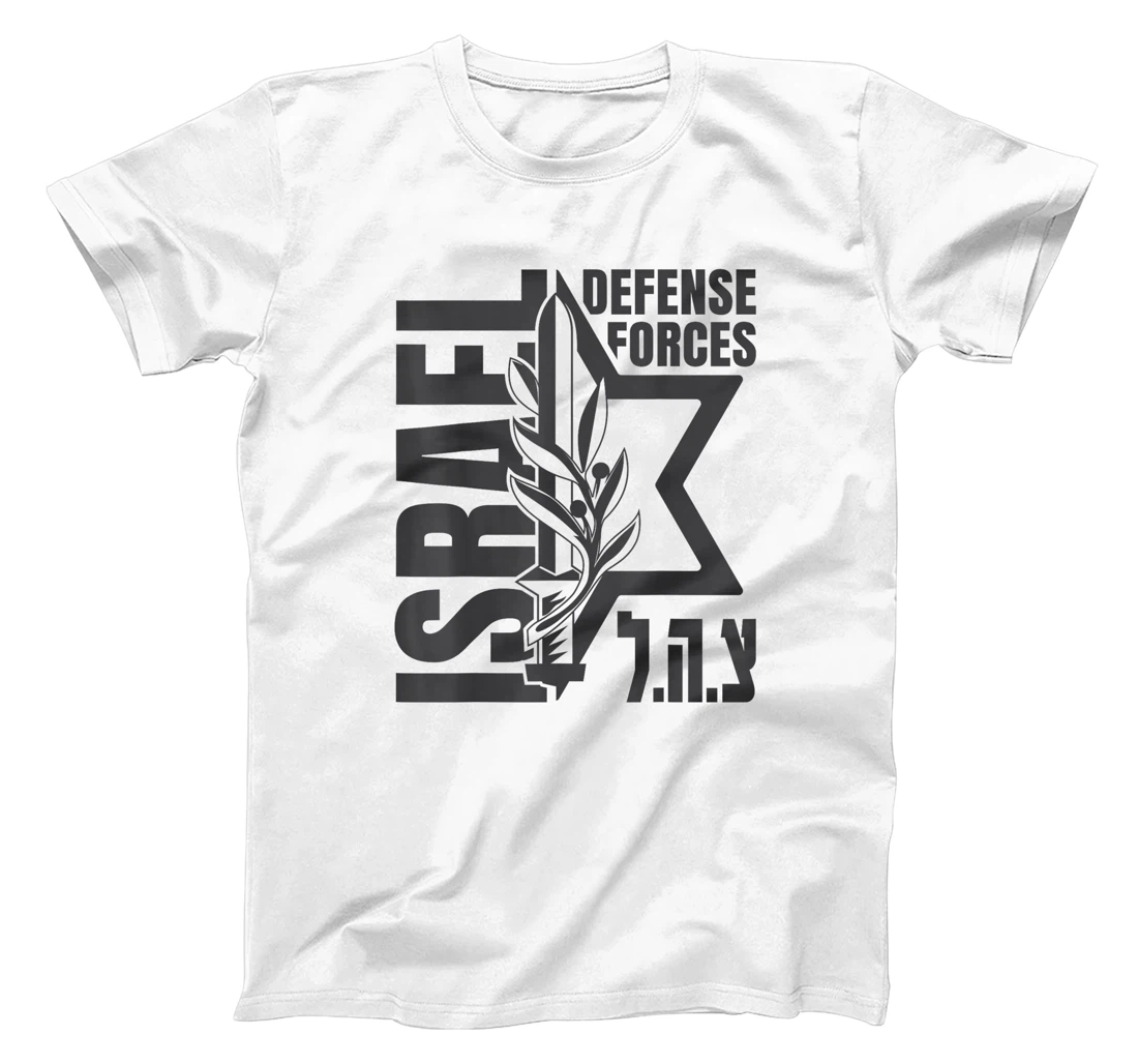 Israel Defense Forces - IDF - Israeli Military Army - Tzahal T-Shirt