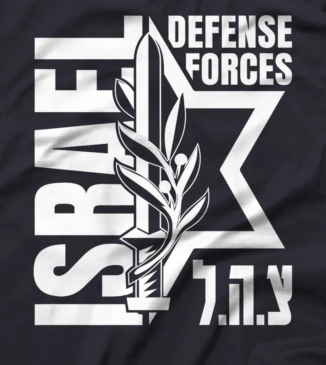 Israel Defense Forces - IDF - Israeli Military Army - Tzahal Premium T-Shirt