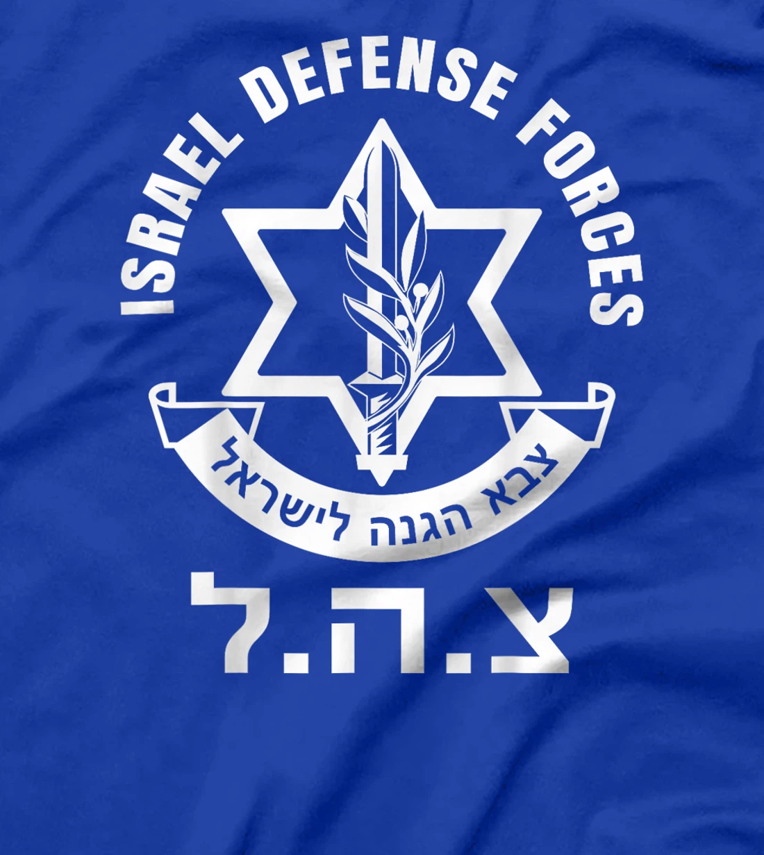 Israel Defense Forces - IDF - Israeli Military Army - Tzahal T-Shirt