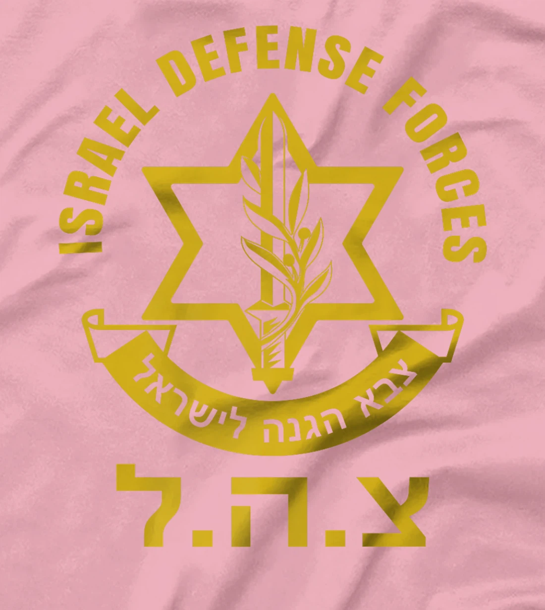 Israel Defense Forces - IDF - Israeli Military Army - Tzahal Premium T-Shirt