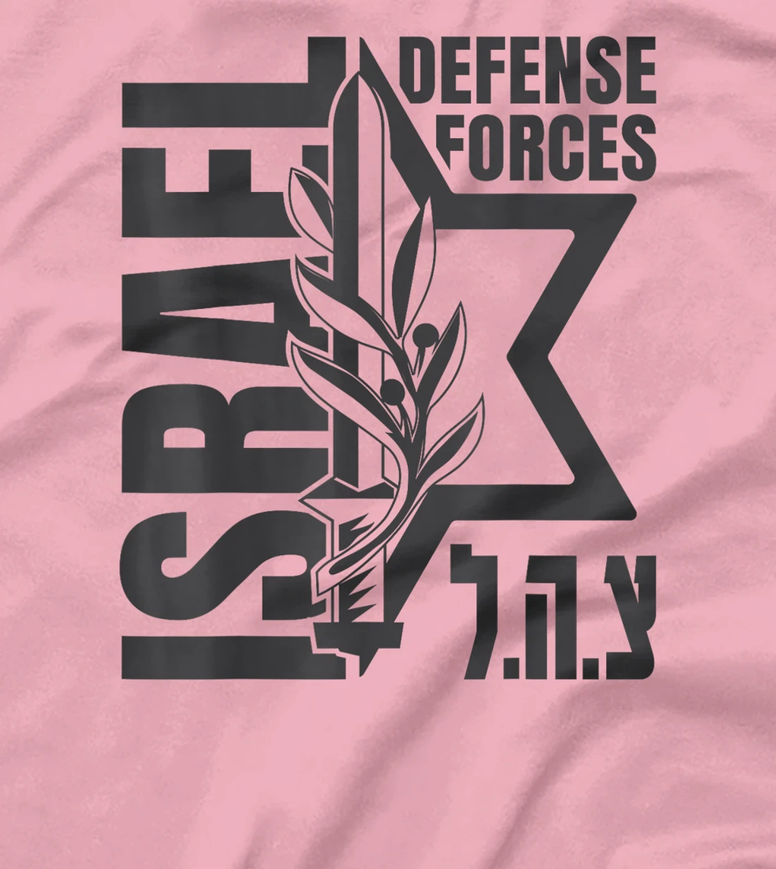 Israel Defense Forces - IDF - Israeli Military Army - Tzahal T-Shirt