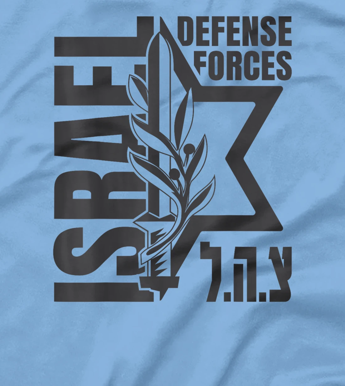 Israel Defense Forces - IDF - Israeli Military Army - Tzahal T-Shirt