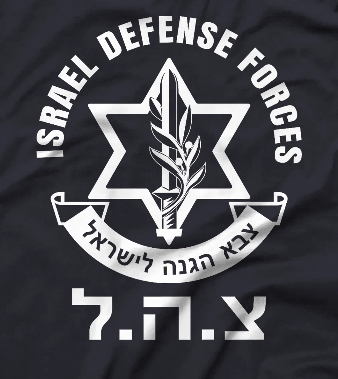 Israel Defense Forces - IDF - Israeli Military Army - Tzahal Premium T-Shirt