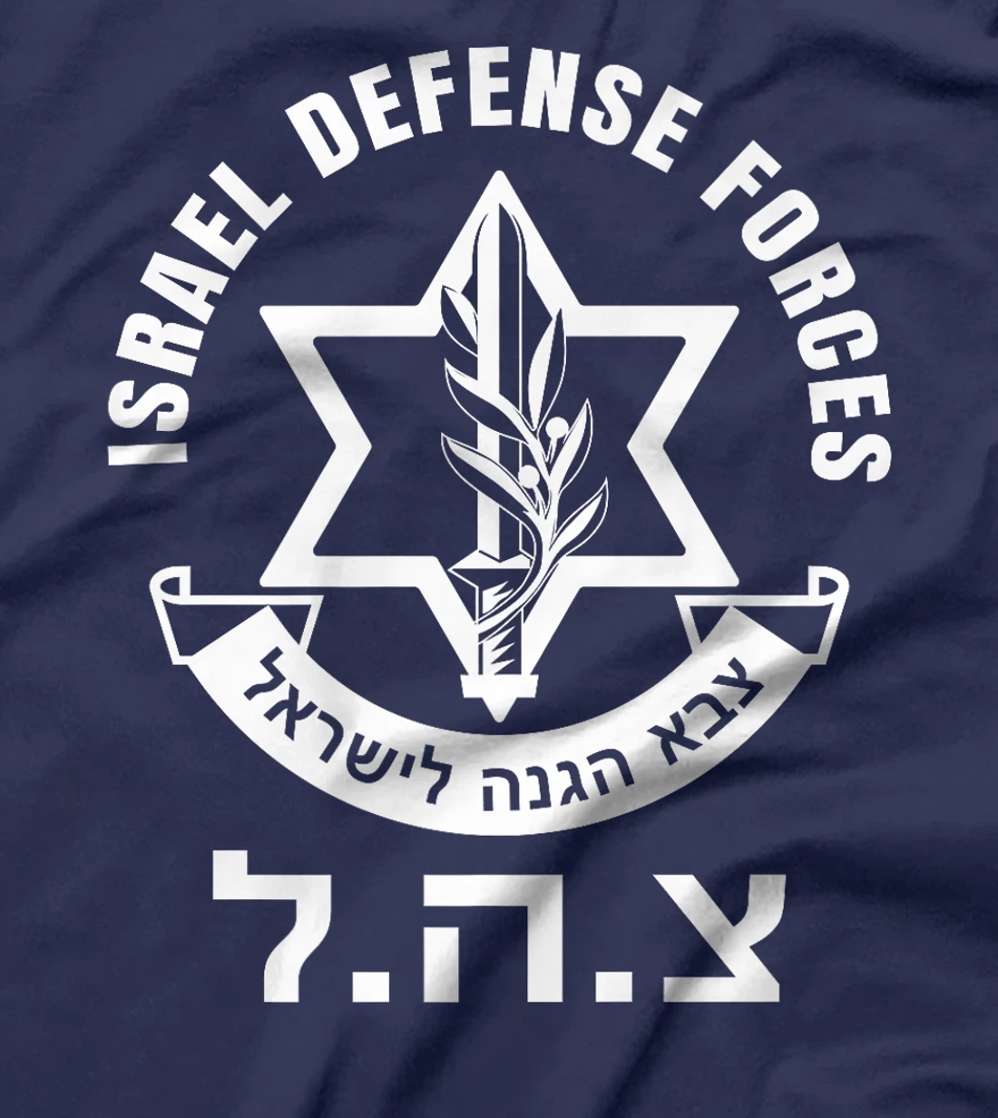 Israel Defense Forces - IDF - Israeli Military Army - Tzahal Premium T-Shirt