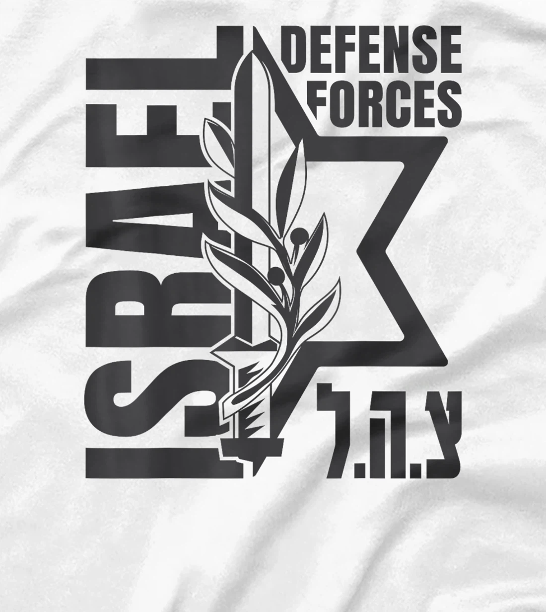 Israel Defense Forces - IDF - Israeli Military Army - Tzahal T-Shirt
