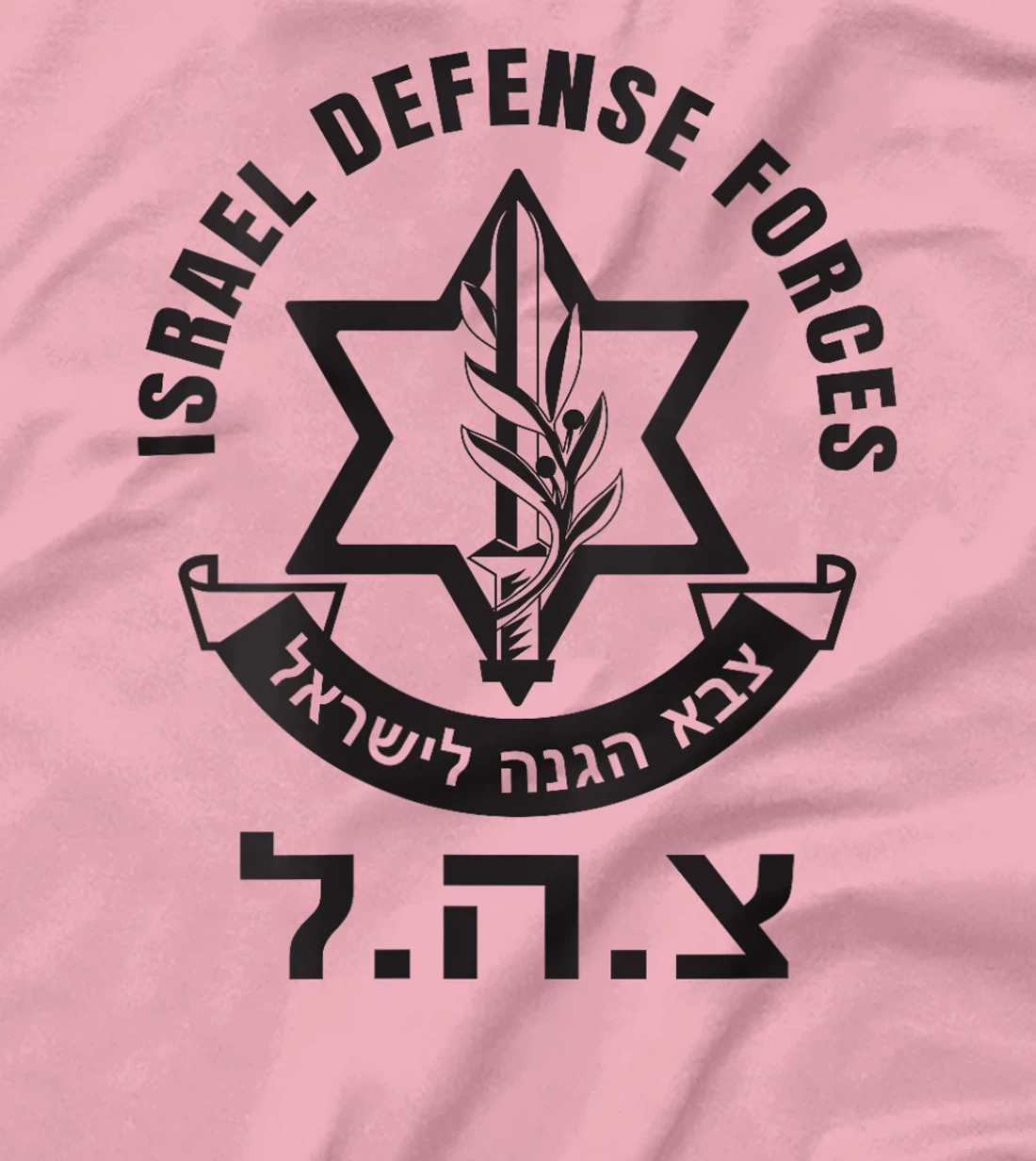 Womens Israel Defense Forces - IDF - Israeli Military Army - Tzahal T-Shirt