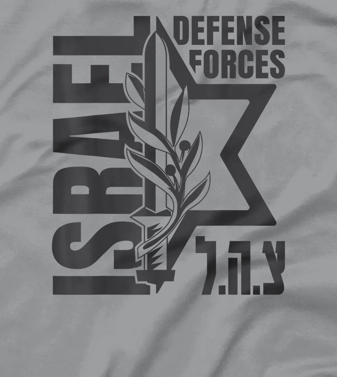 Israel Defense Forces - IDF - Israeli Military Army - Tzahal T-Shirt