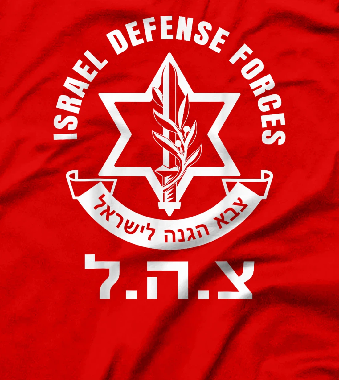 Israel Defense Forces - IDF - Israeli Military Army - Tzahal T-Shirt