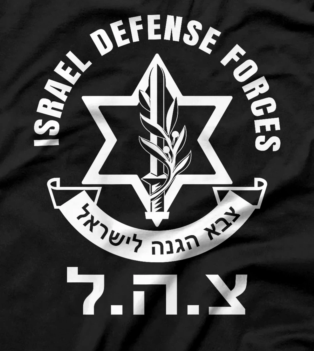 Israel Defense Forces - IDF - Israeli Military Army - Tzahal Premium T-Shirt