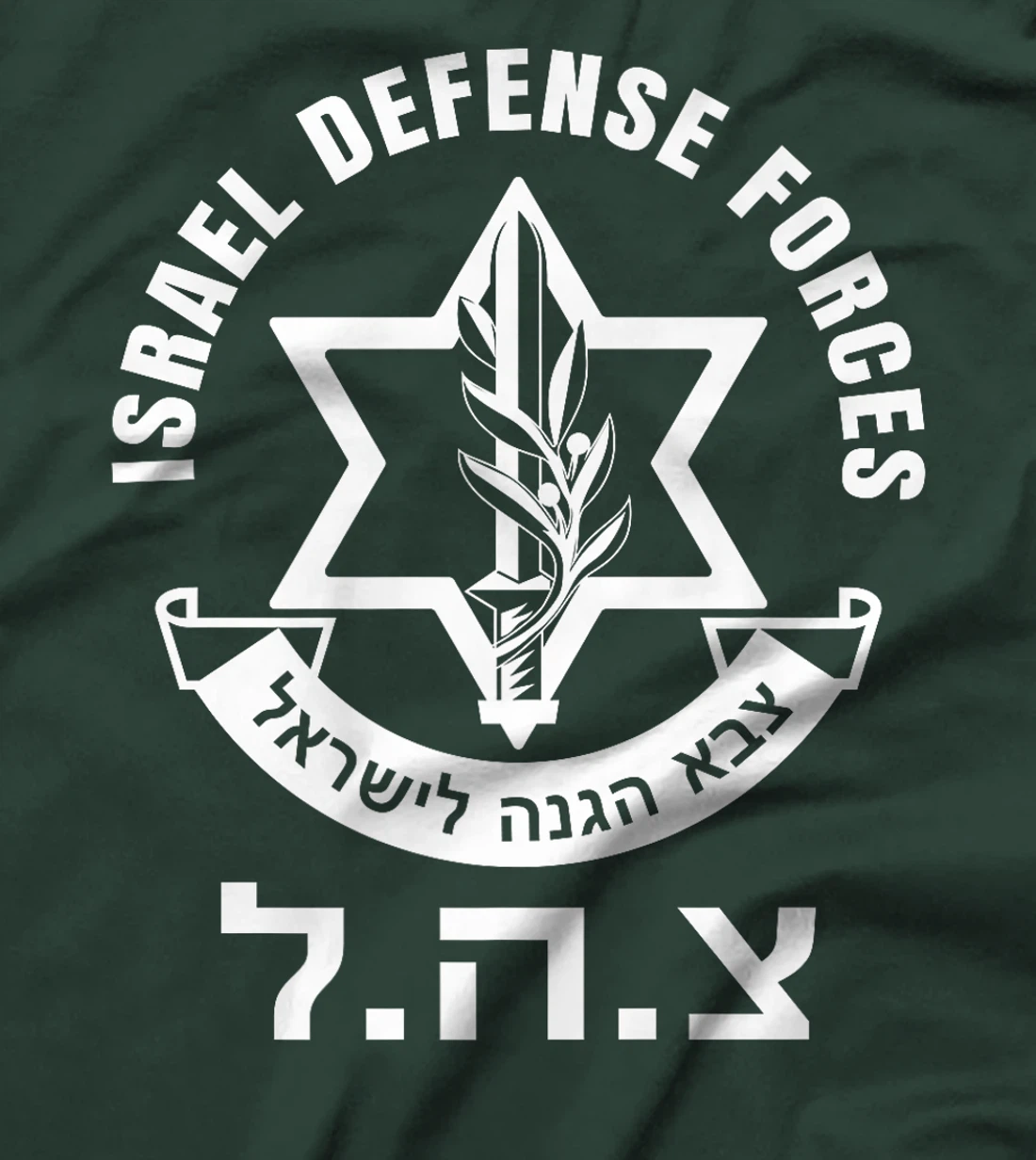 Israel Defense Forces - IDF - Israeli Military Army - Tzahal Premium T-Shirt
