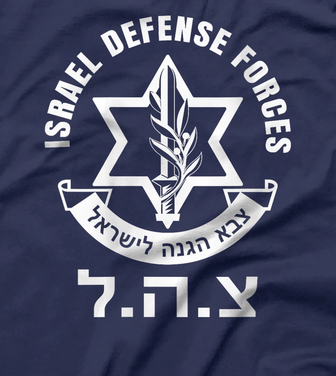 Womens Israel Defense Forces - IDF - Israeli Military Army - Tzahal T-Shirt