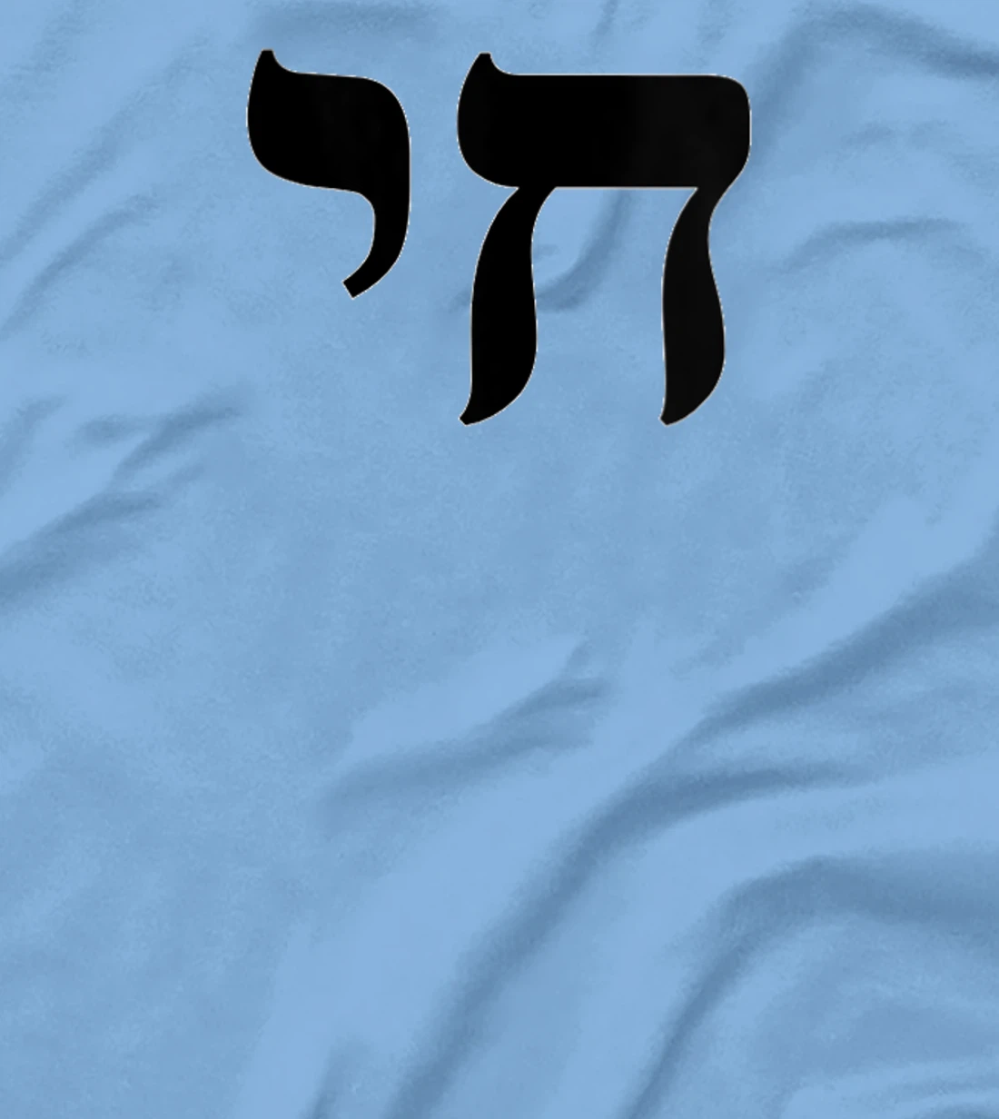 Womens Chai Jewish Israel Hebrew Life Symbol T-Shirt