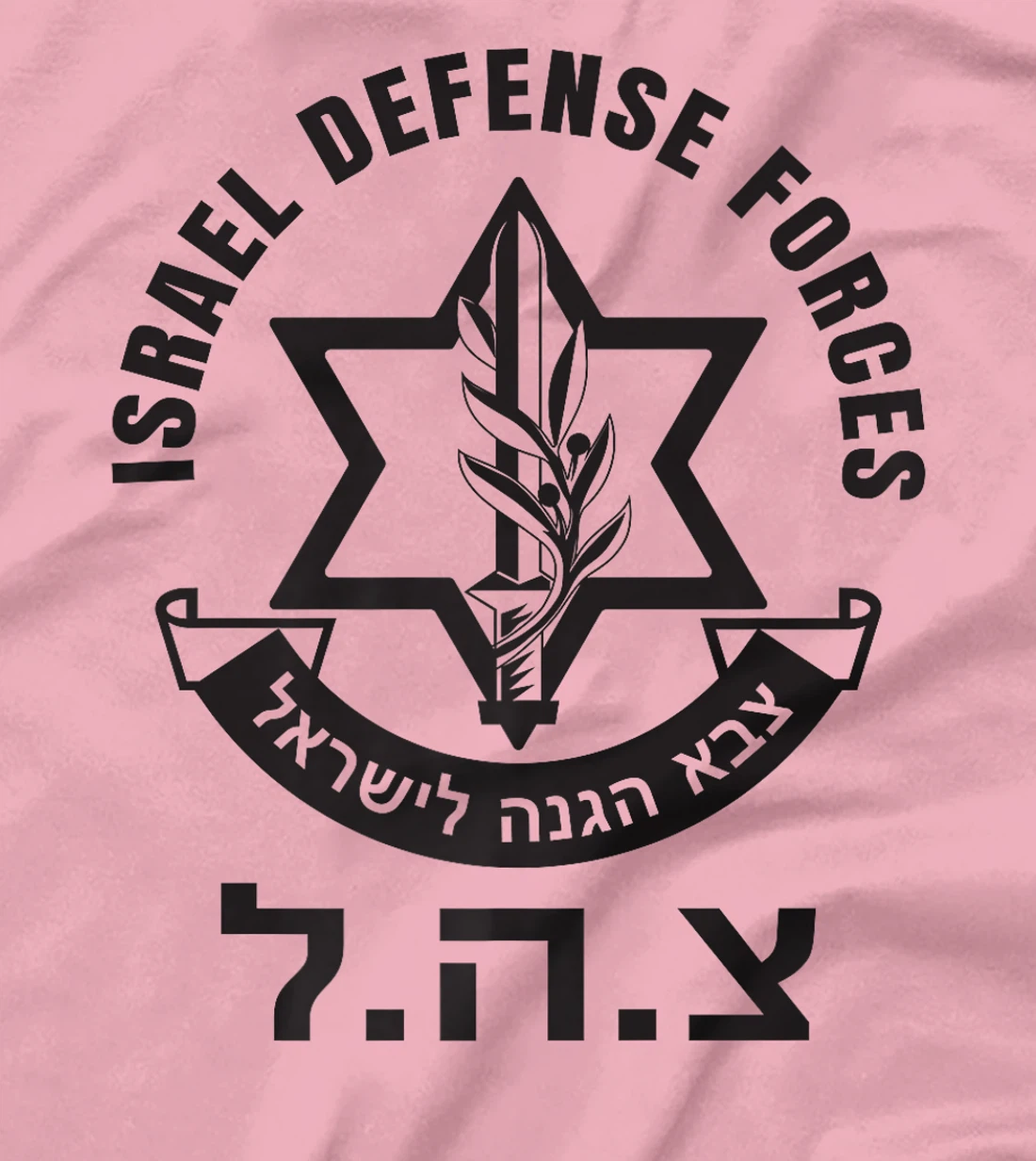 Israel Defense Forces - IDF - Israeli Military Army - Tzahal Premium T-Shirt