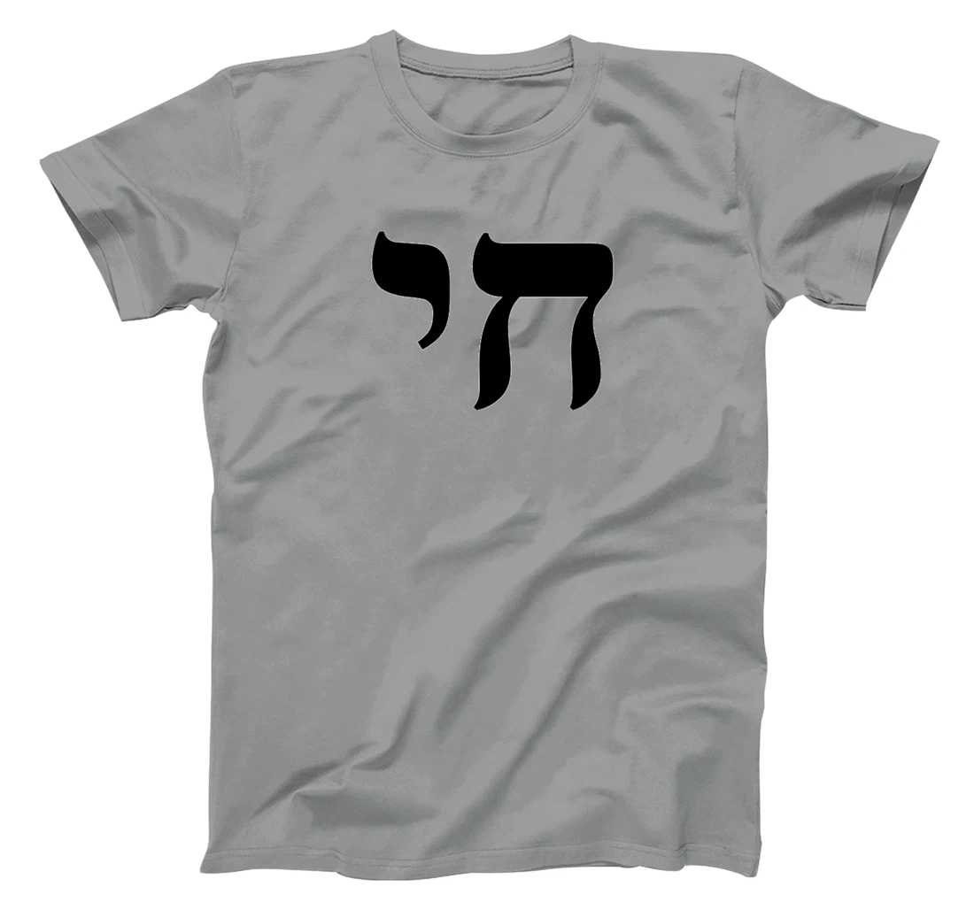 Chai Jewish Israel Hebrew Life Symbol Premium T-Shirt