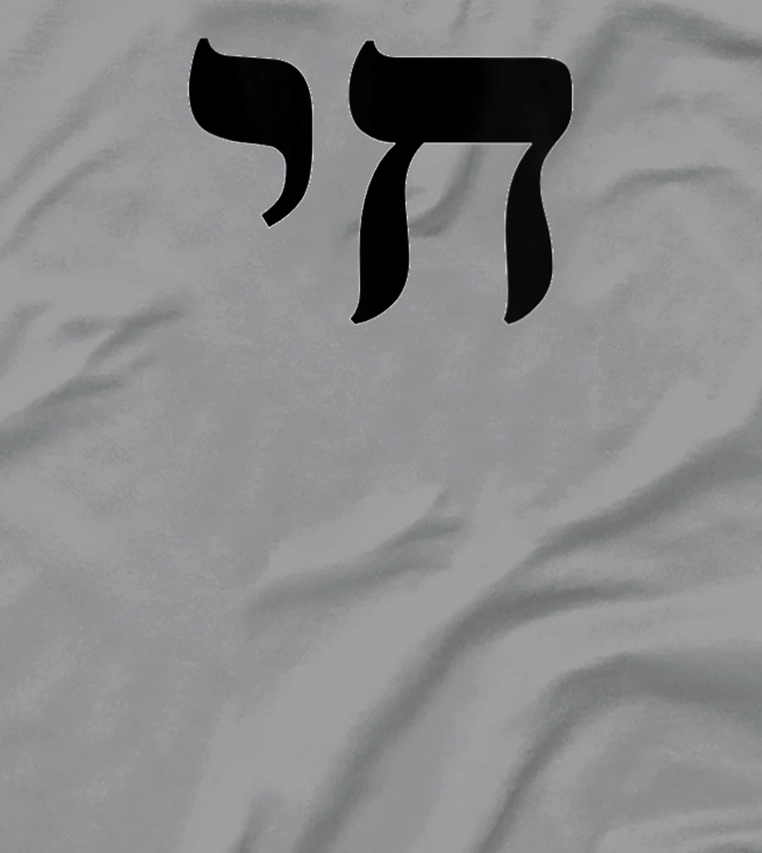 Womens Chai Jewish Israel Hebrew Life Symbol T-Shirt