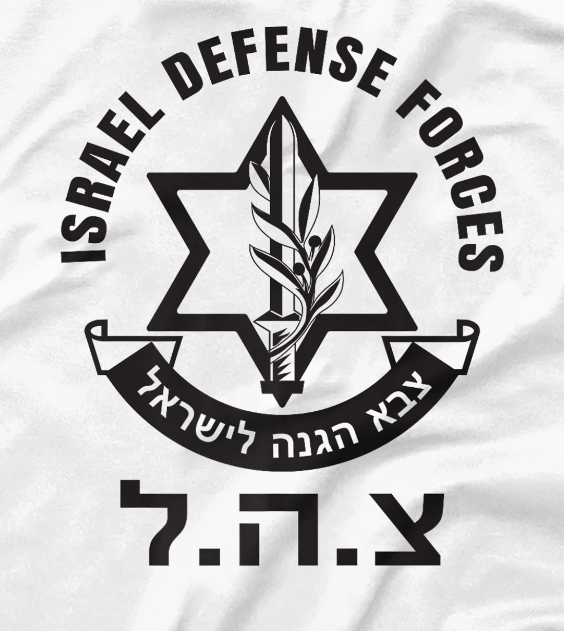 Israel Defense Forces - IDF - Israeli Military Army - Tzahal Premium T-Shirt