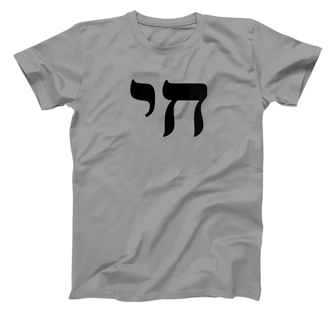 Womens Chai Jewish Israel Hebrew Life Symbol T-Shirt