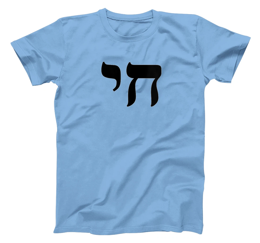Womens Chai Jewish Israel Hebrew Life Symbol T-Shirt
