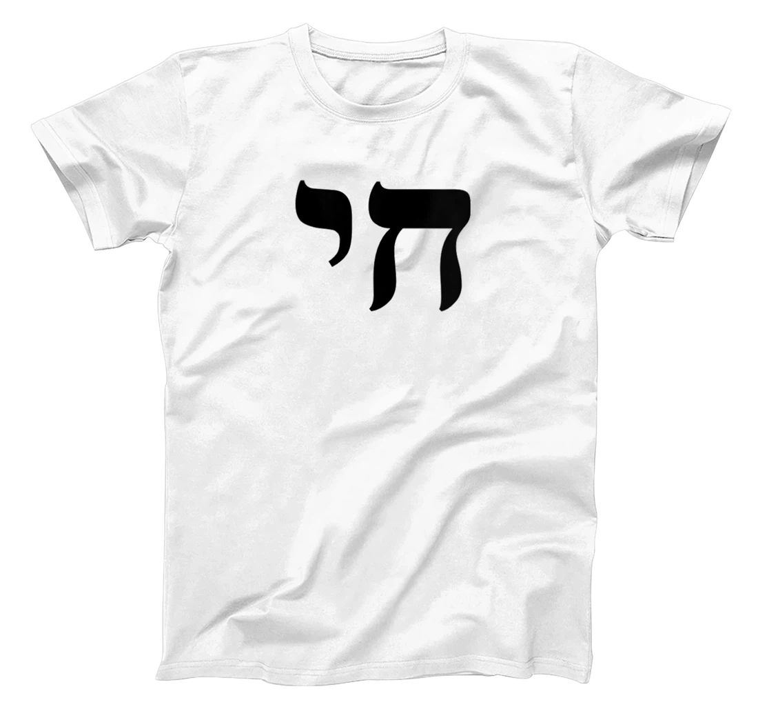 Womens Chai Jewish Israel Hebrew Life Symbol T-Shirt