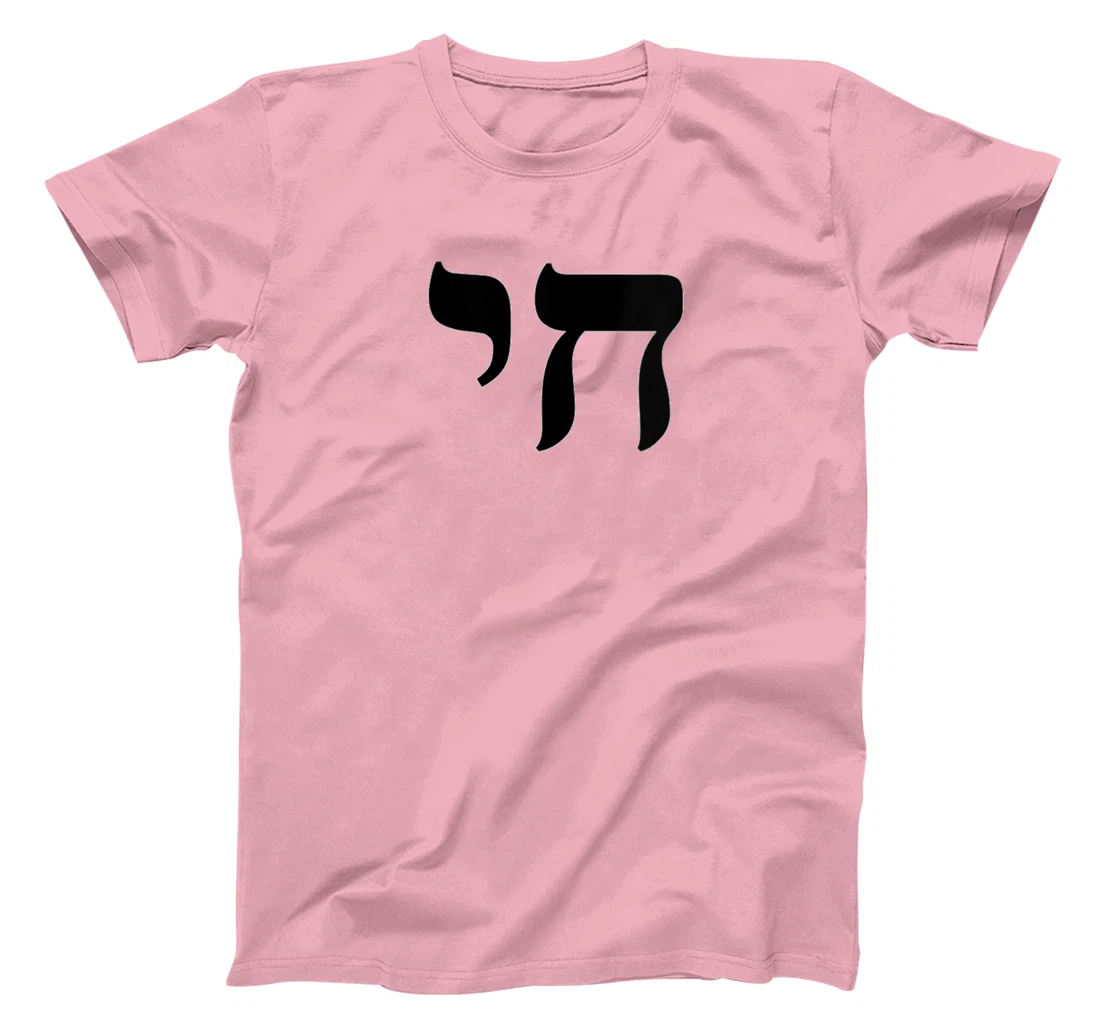 Womens Chai Jewish Israel Hebrew Life Symbol T-Shirt