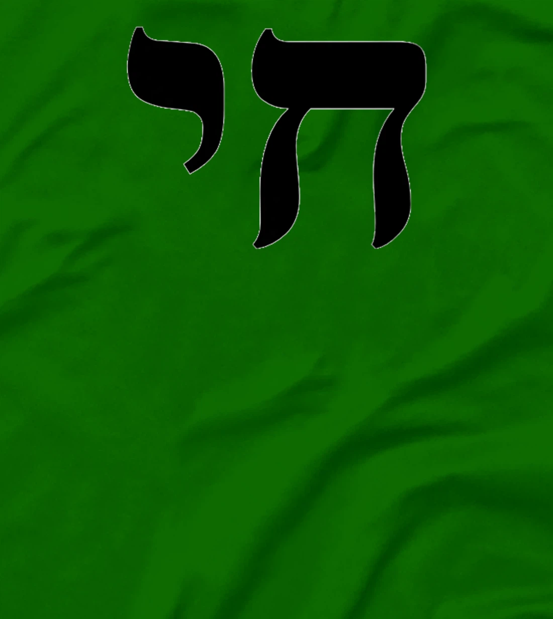 Chai Jewish Israel Hebrew Life Symbol Premium T-Shirt