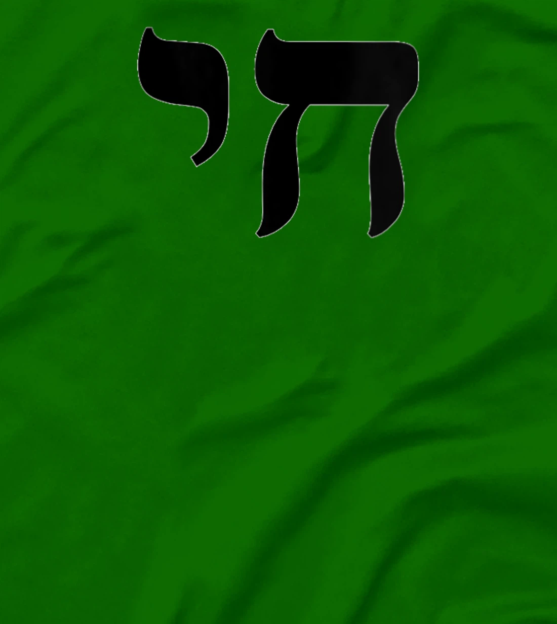 Womens Chai Jewish Israel Hebrew Life Symbol T-Shirt