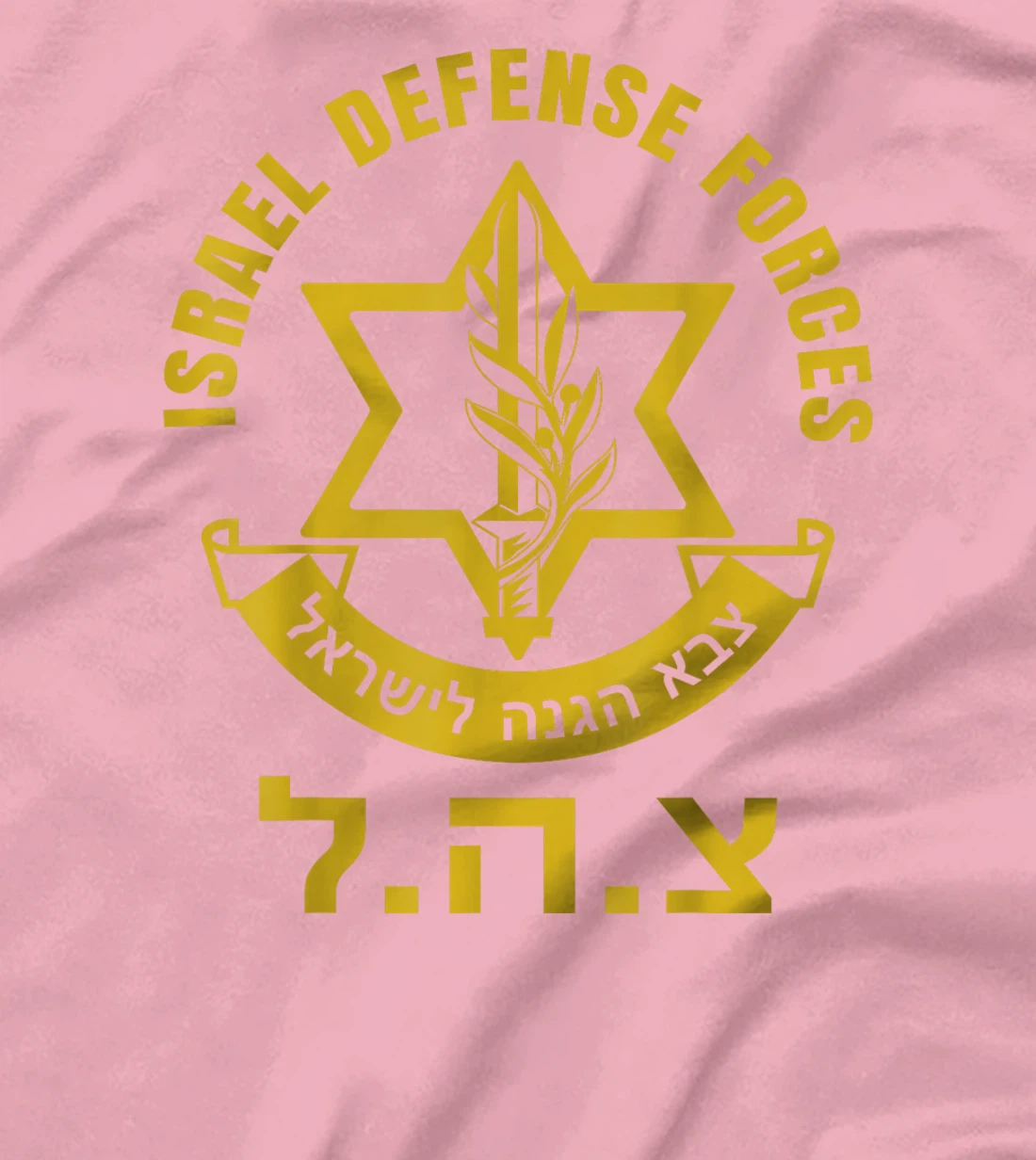 Israel Defense Forces - IDF - Israeli Military Army - Tzahal T-Shirt