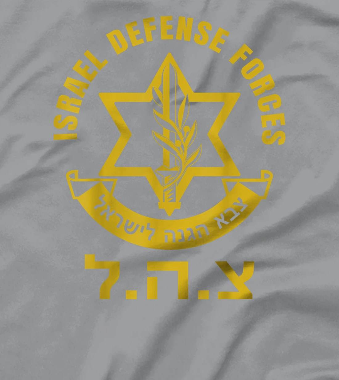 Israel Defense Forces - IDF - Israeli Military Army - Tzahal T-Shirt