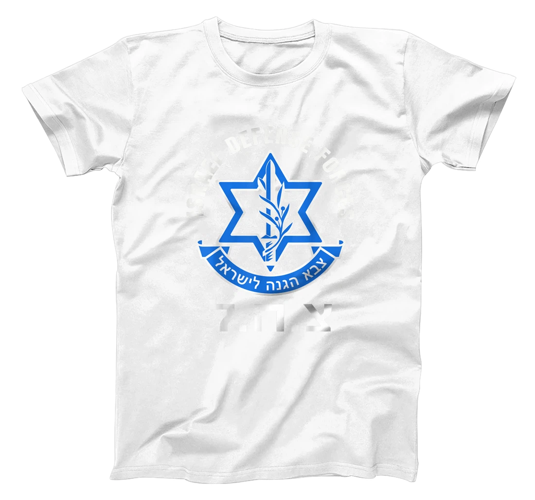 Israel Defense Forces - IDF - Israeli Military Army - Tzahal T-Shirt