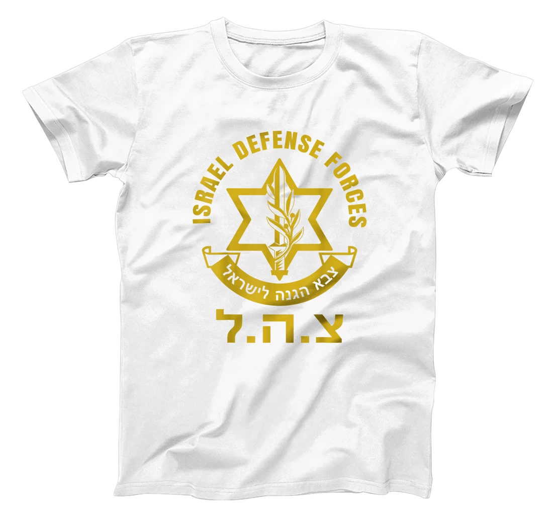 Israel Defense Forces - IDF - Israeli Military Army - Tzahal T-Shirt