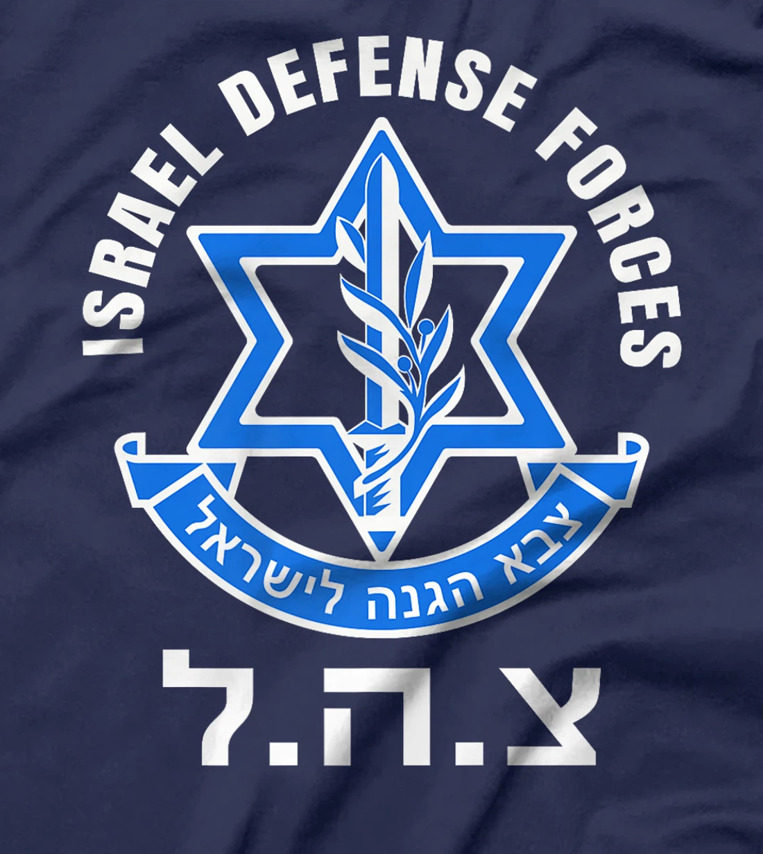 Israel Defense Forces - IDF - Israeli Military Army - Tzahal Premium T-Shirt