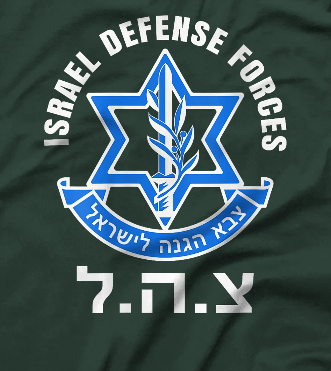 Womens Israel Defense Forces - IDF - Israeli Military Army - Tzahal T-Shirt