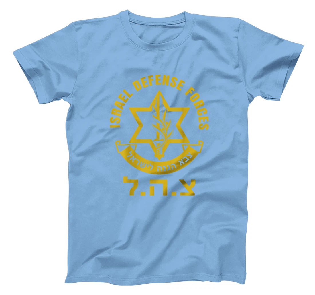 Israel Defense Forces - IDF - Israeli Military Army - Tzahal T-Shirt