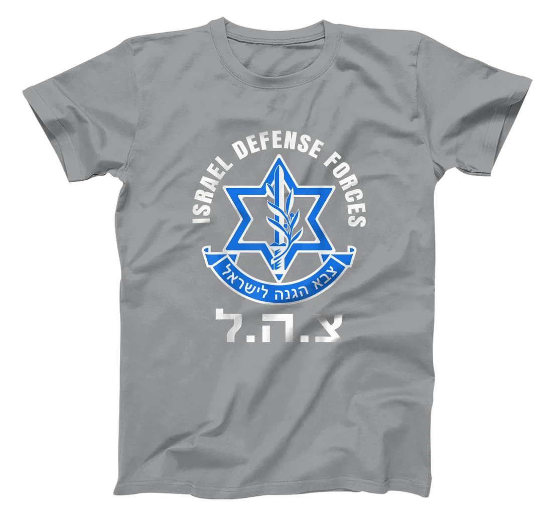 Israel Defense Forces - IDF - Israeli Military Army - Tzahal T-Shirt