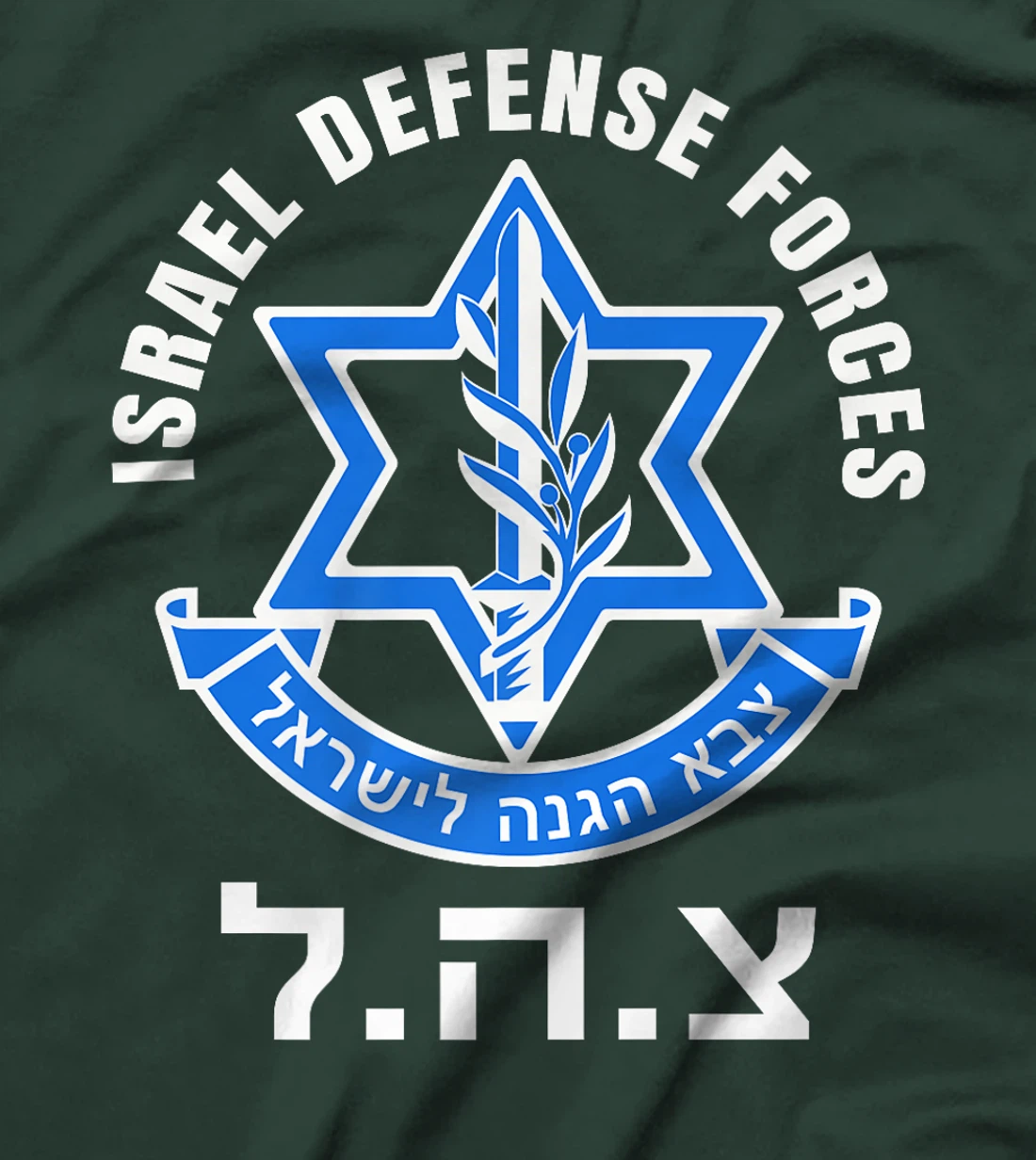 Israel Defense Forces - IDF - Israeli Military Army - Tzahal Premium T-Shirt